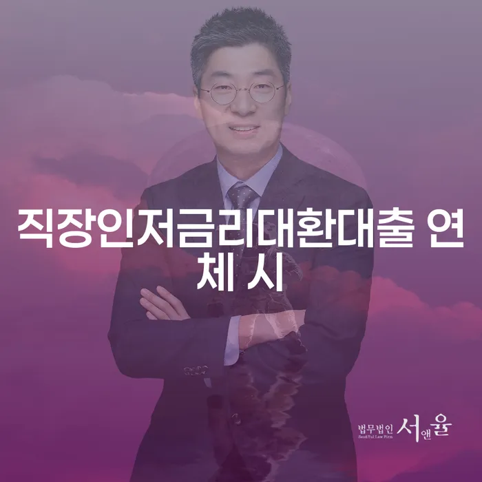 개인회생사건번호 빚 해결할 잘 하는 법률사무소