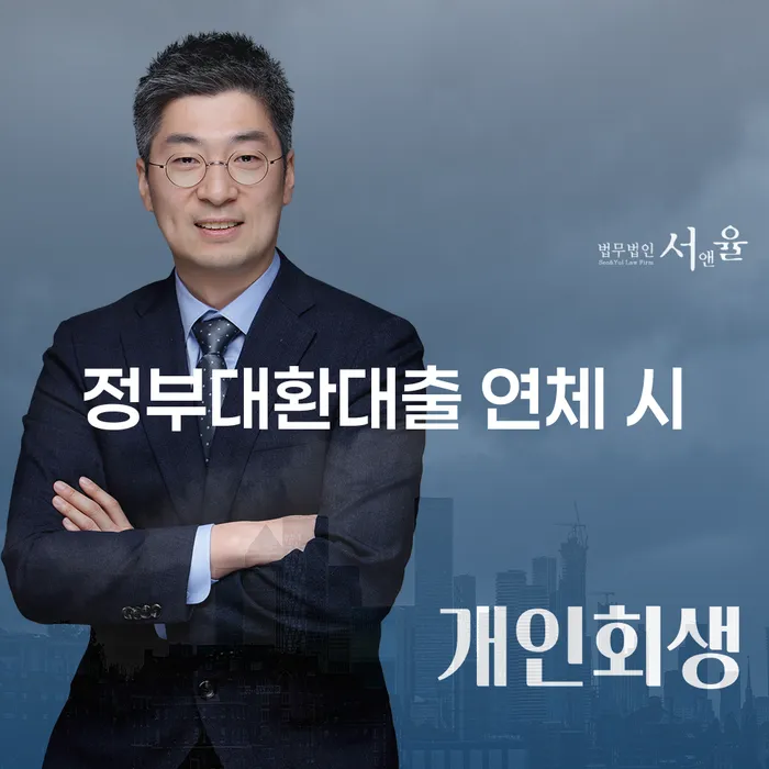 개인회생 신용회복 잘 하는 법률사무소