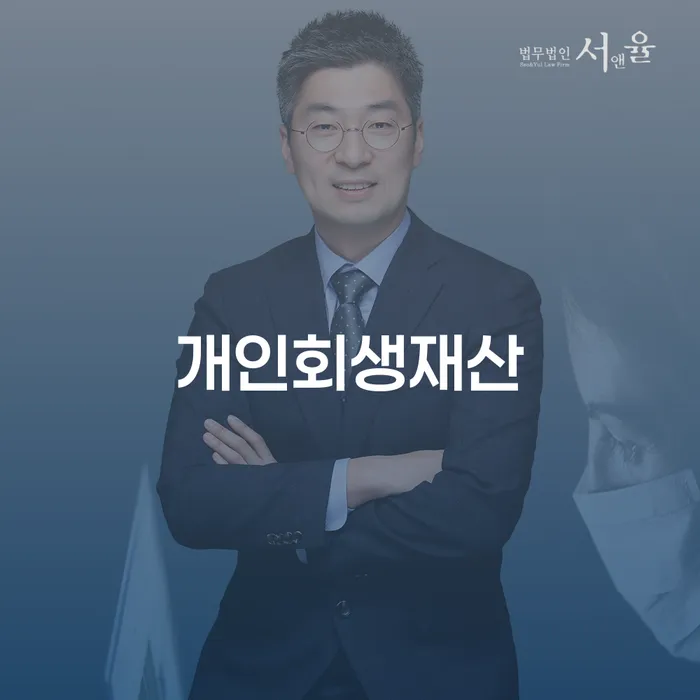 신용회복지원제도 개인회생 문제해결방법 궁금하다면..