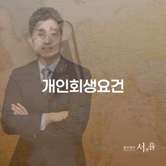 개인회생전자소송 채무 효과적인 해결방법 확인하자