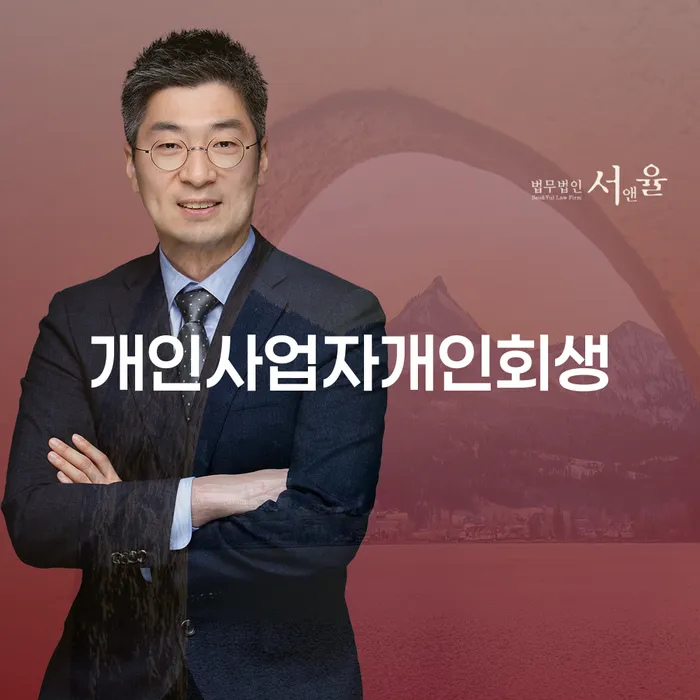 개인회생개인파산 채무 효과적인 해결방법 조건확인 하고