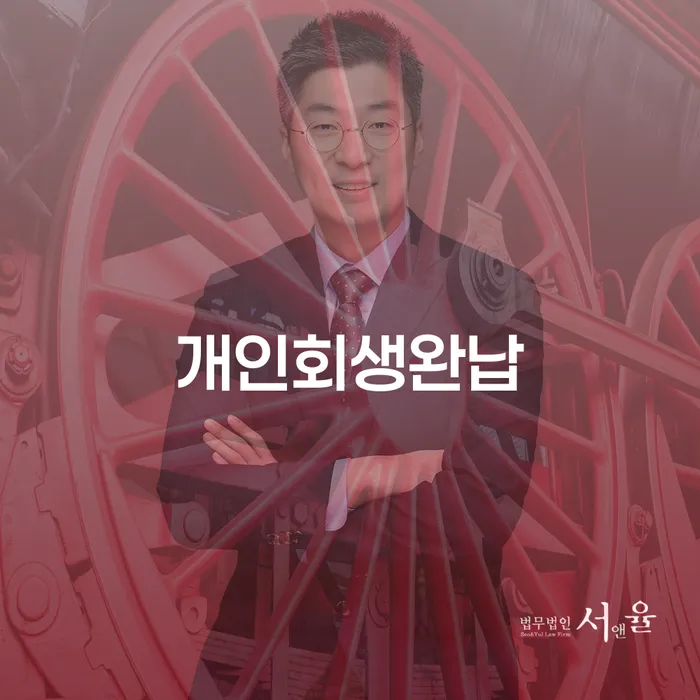 개인파산면책절차 개인파산 까지