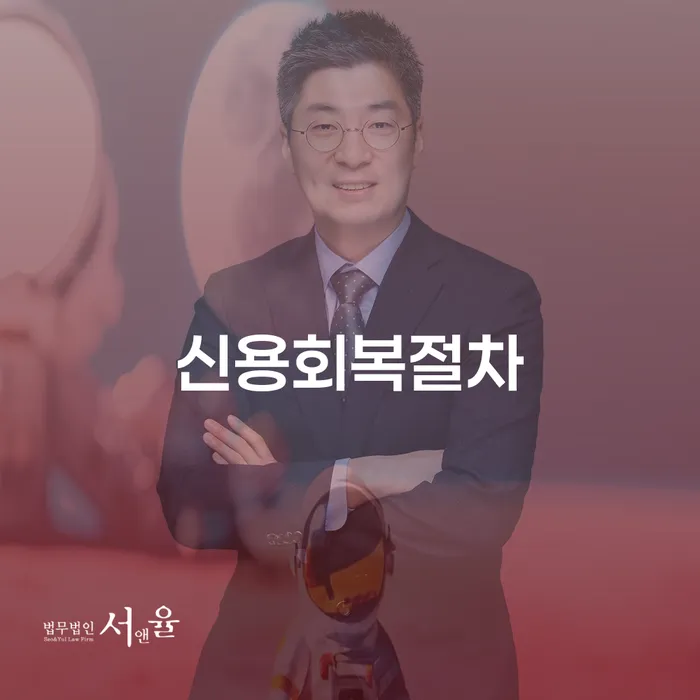상속재산파산 개인회생 제도 판단을위해