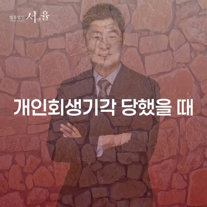 무직자개인회생 개인회생으로 해결방법 성공하려면