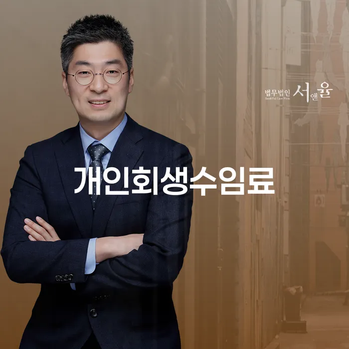 무료개인회생상담 빚 해결할 체크리스트