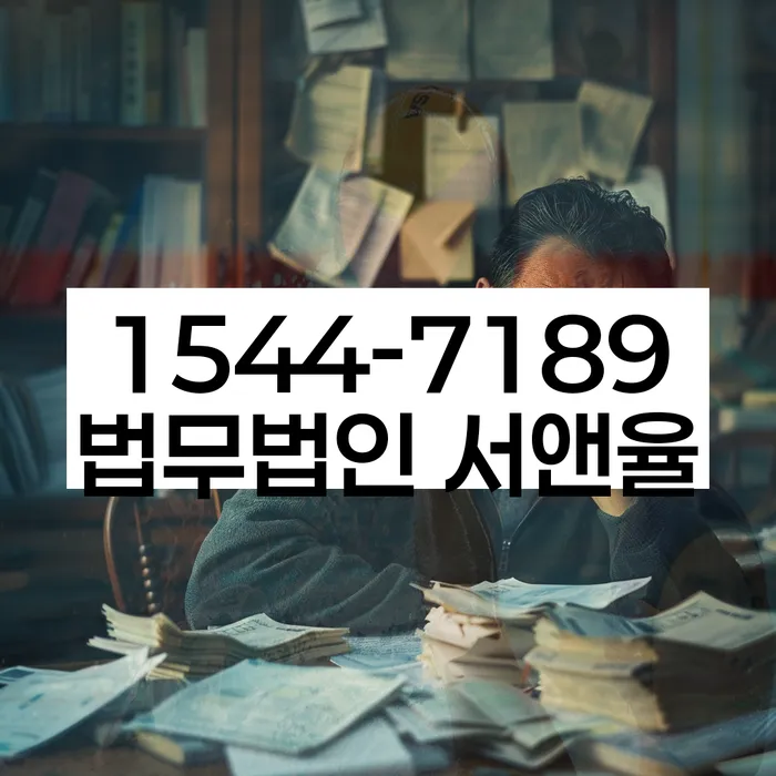 대부업체이자 연체 시