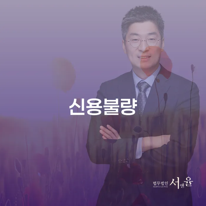 빚독촉 빚갚는 방법 무료법률상담