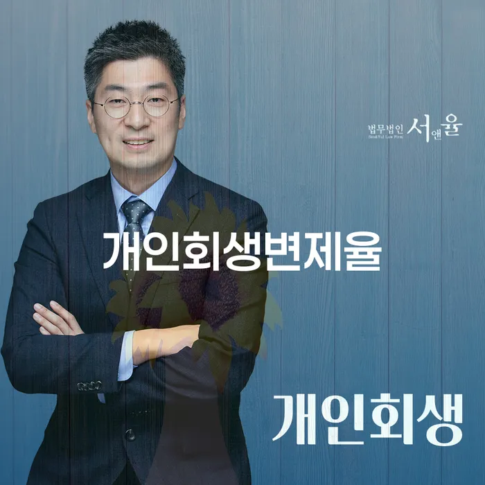 개인회생기각사유 빚청산 알아보려면