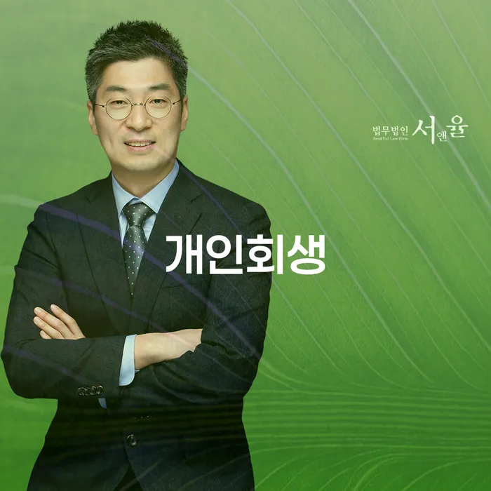 개인회생비용분납가능하고 채무조정제도을 이용하여 알아야 하는 꿀팁