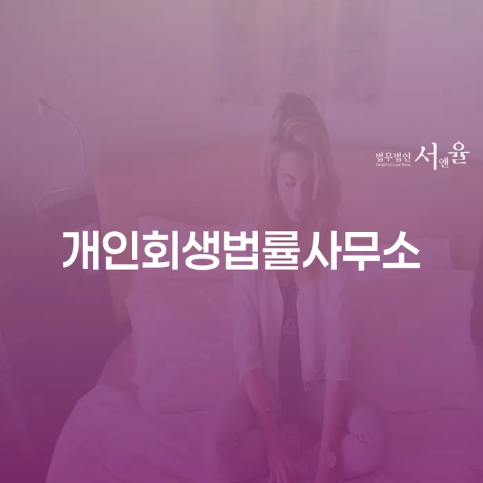 개인사업자파산 개인회생 문제해결방법 알아야 하는 꿀팁