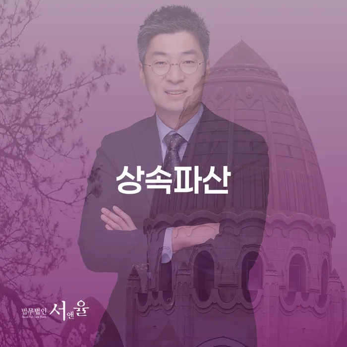 빛청산 카드빚 연체 잘하는 법무법인