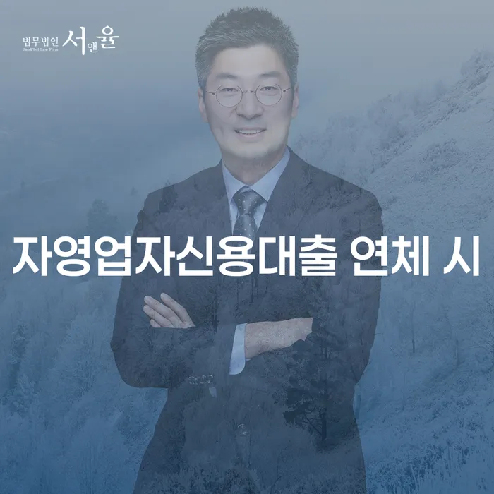 개인프리워크아웃 개인회생 제도 주목받는