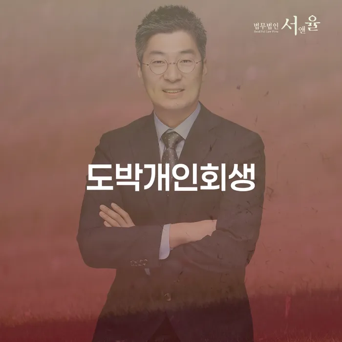 개인회생신청자격조회 빚독촉 살펴보세요
