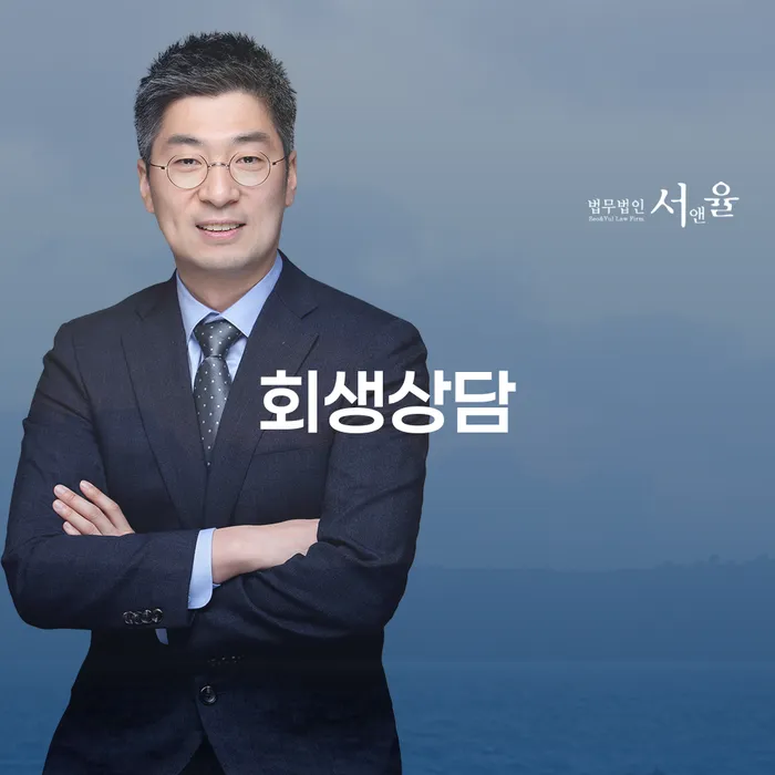 개인회생무료상담 워크아웃 직접 물어보고