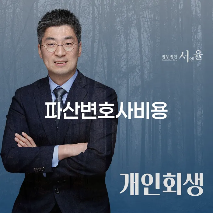개인회생압류 빚독촉 잘 하는 법무법인
