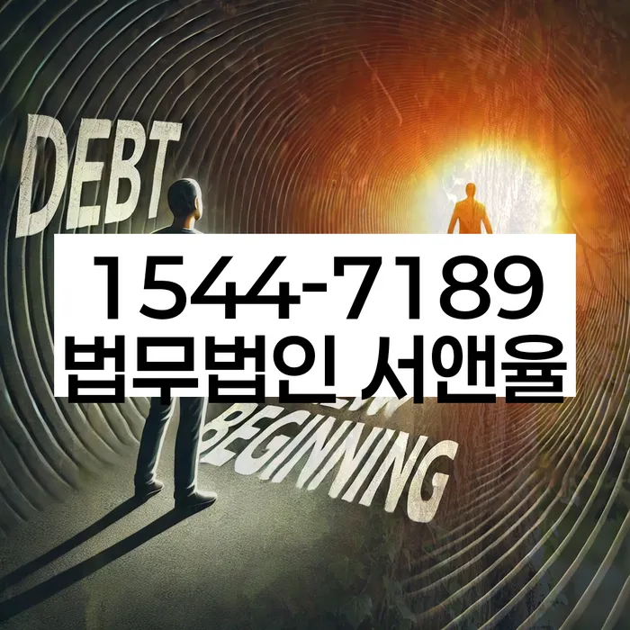 파산변호사비용