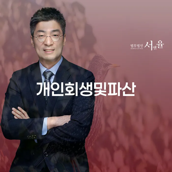 개인회생 빚 해결할 알고신청하기