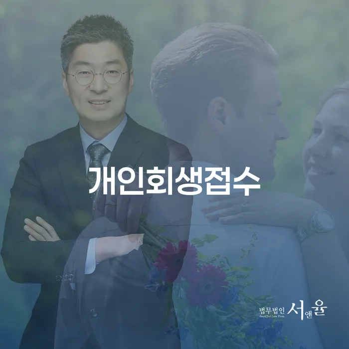 광주시 개인회생주식 개인회생 중요 포인트
