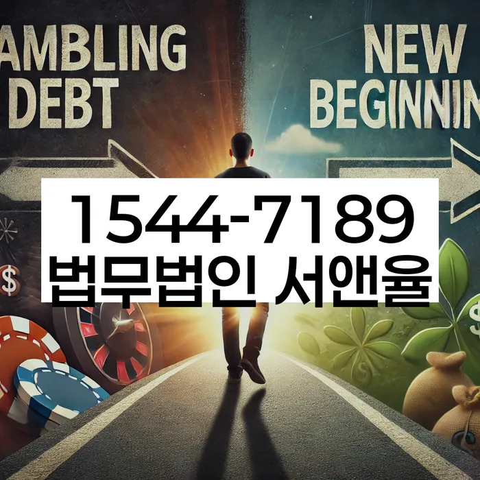 저금리채무통합대출 연체 시