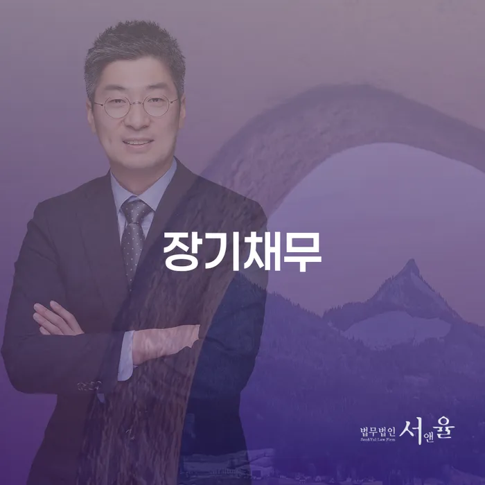 통영시 개인회생과정 추심 대응법 핵심요약