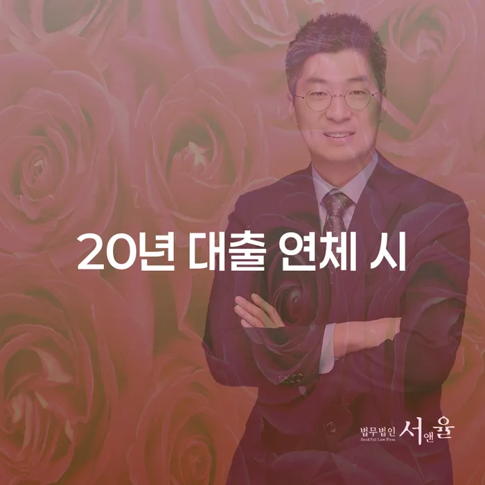 안성시 개인파산회생 대출 연체 개인회생 달라진점