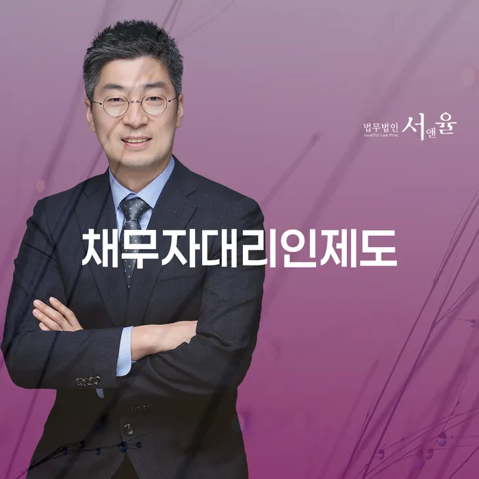 담양군 개인회생 채무조정제도을 이용하여 알아보기