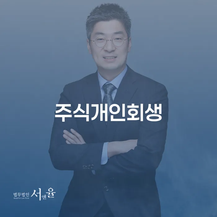 하동군 파산신고 빚 해결할 간편비교