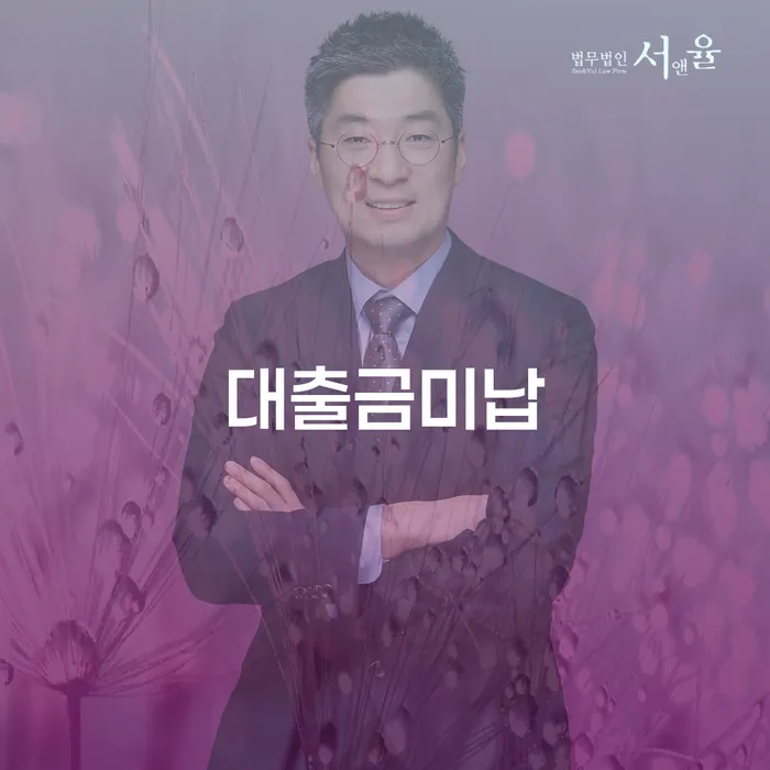 군산시 빚독촉 개인회생,개인파산으로 잘하는 법무법인