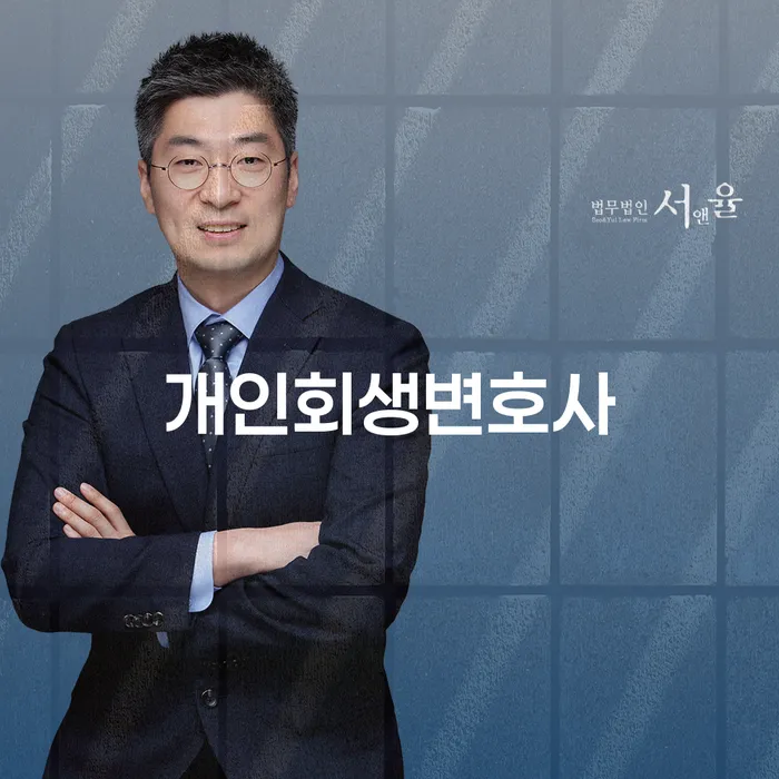 남해군 파산상담 개인회생으로 방법 하는 중요한 팁