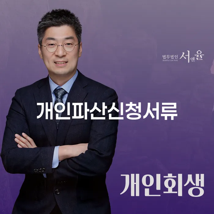 진도군 개인회생비용 개인회생 이렇게 진행을
