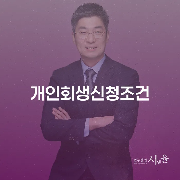 달성군 개인회생자동차 처리 카드빚 연체 걱정이라면