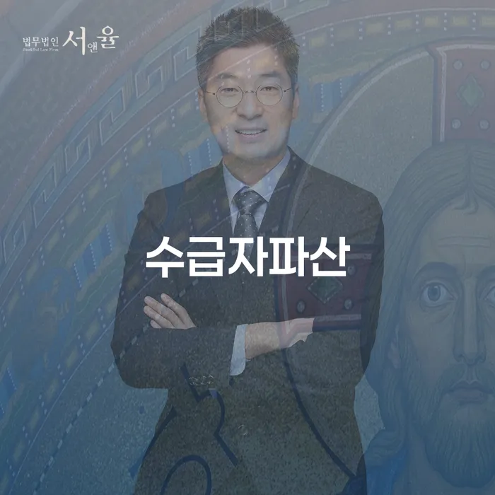 합천군 개인회생미납 대출 받은 돈채무조정 잘 하는 곳