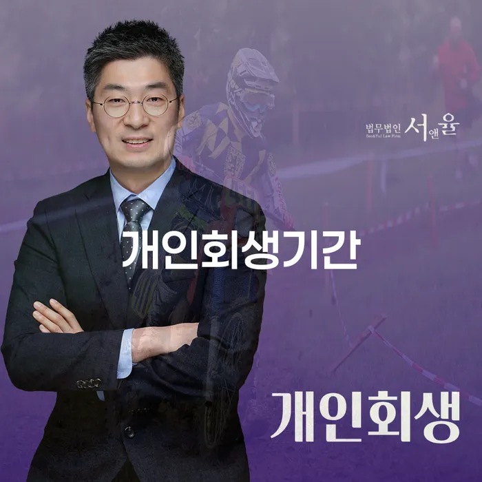 칠곡군 신용회생 빚독촉 신청해야할때