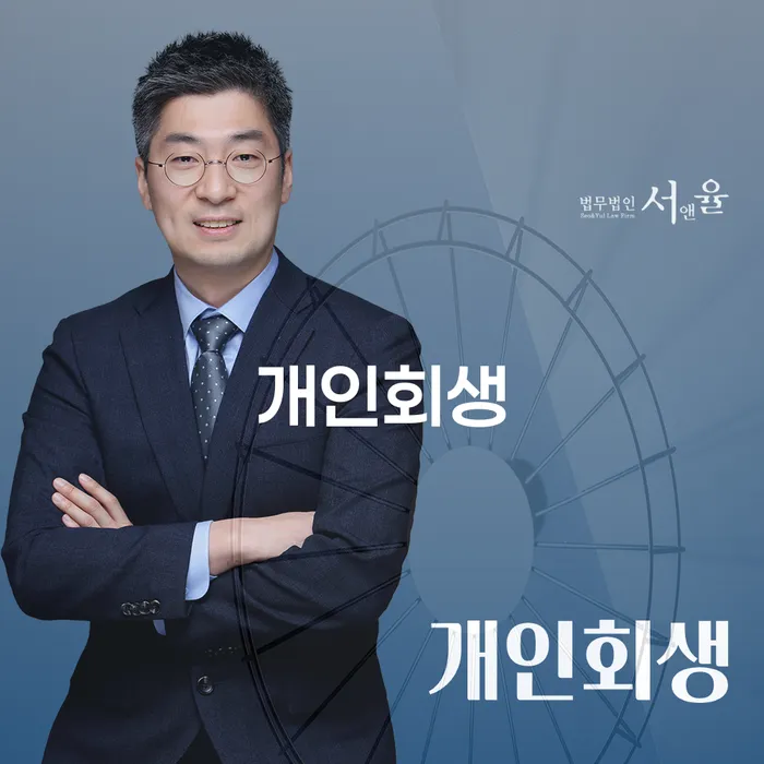 밀양시 개인회생잘하는곳 카드빚 연체 빨리신청해야하는