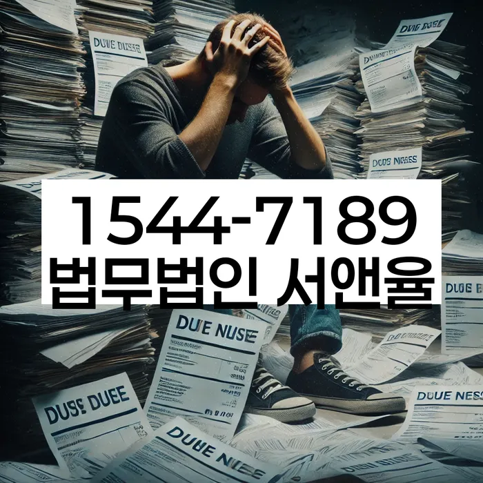 도산전문변호사
