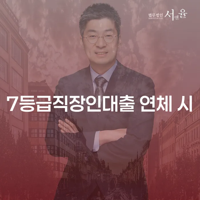 인천 개인회생변호사비용을 아낄 수 있는 빚 해결할 얼마?