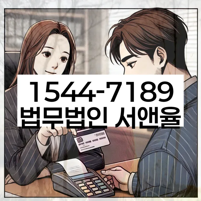 7등급직장인대출 연체 시