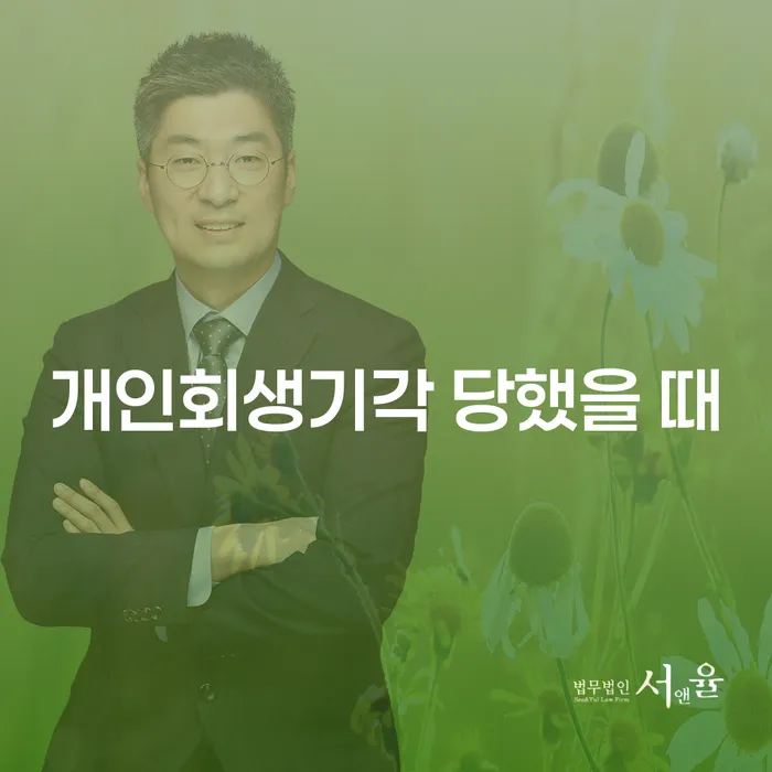 광양시 세금파산 빚 해결할 무료상담
