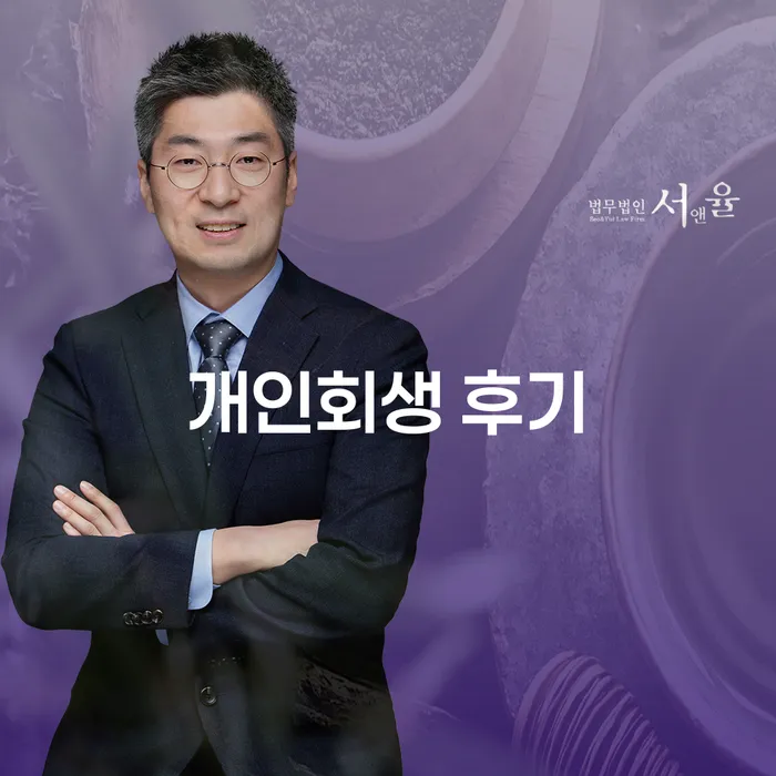 의왕시 카드빛 개인회생으로 해결방법 미리알기
