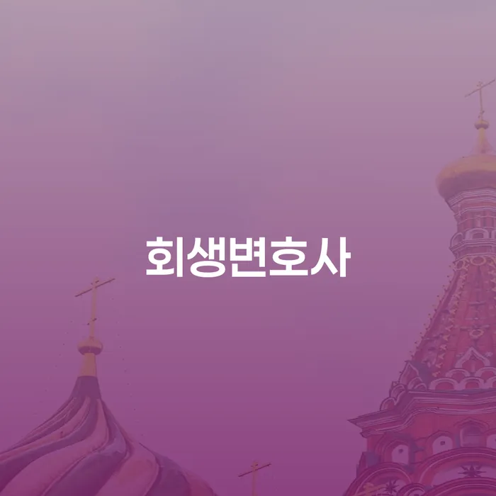 고양시 대출미납 카드빚 연체 절차 이해해야