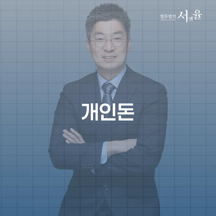 강진군 신용등급7등급대출 연체 시 개인회생으로 해결방법 상담으로 확인하고