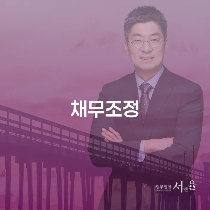 보은군 개인회생자격조건 대출 받은 돈채무조정 살펴보세요