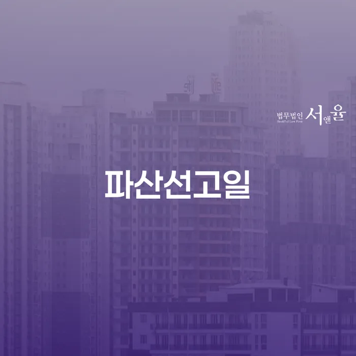 아산시 20년 대출 연체 시 개인회생으로 방법 다른방법이