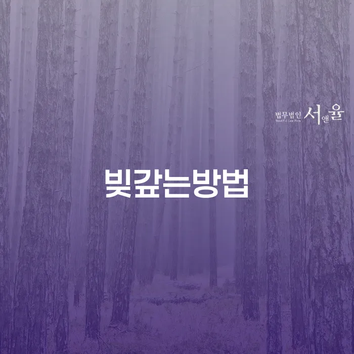 동작구 보이스피싱개인회생 개인회생 처리방법 해결하기