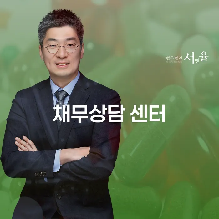 채무상담 센터: 개인회생과 개인파산, 어떻게 선택할까요?