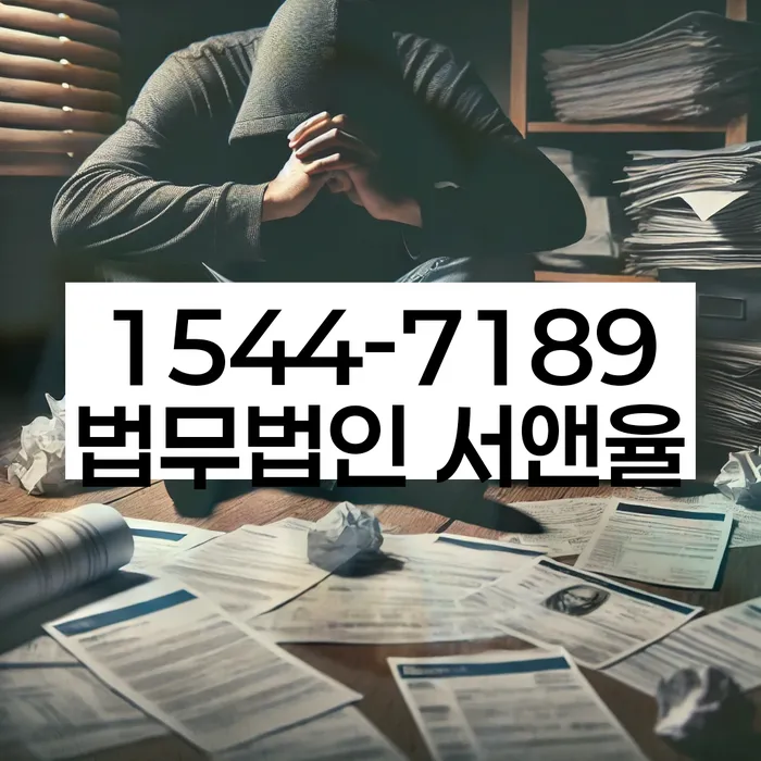 개인회생 재산 보호 절차