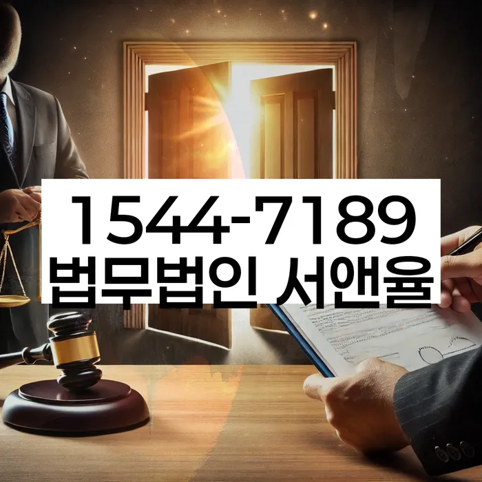채권추심 소송 변호사