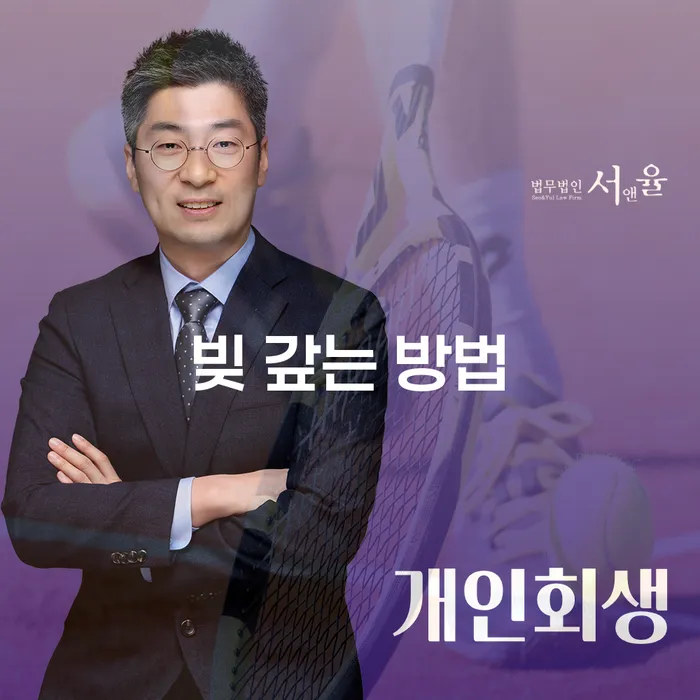 빚 갚는 방법, 개인회생과 개인파산을 통한 해결책은 무엇일까요?