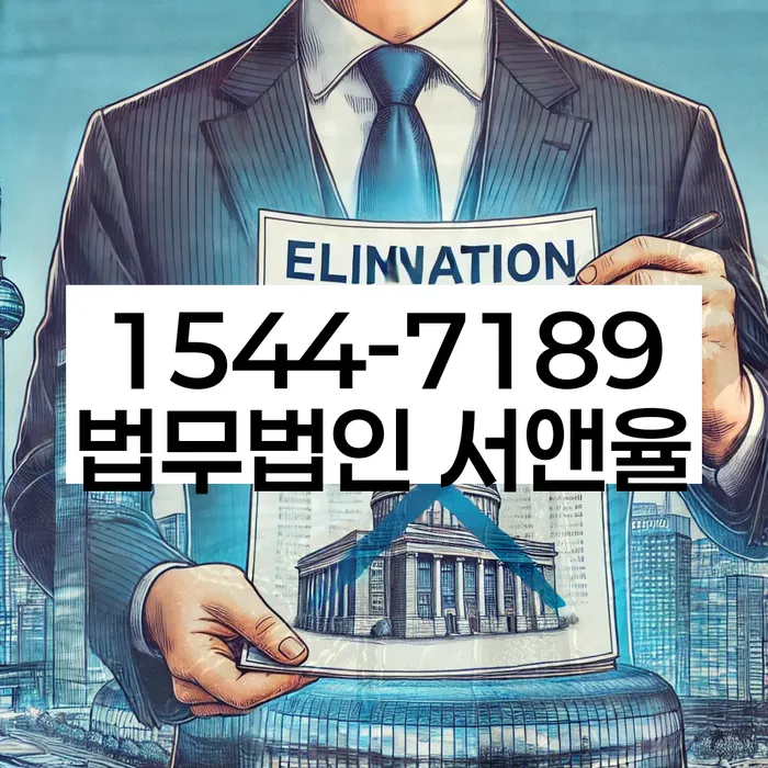마산회원구개인회생파산전문변호사