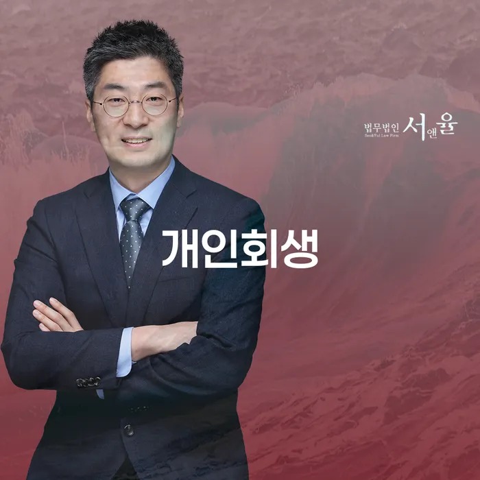 정릉2동 개인회생으로 채무 해결하기